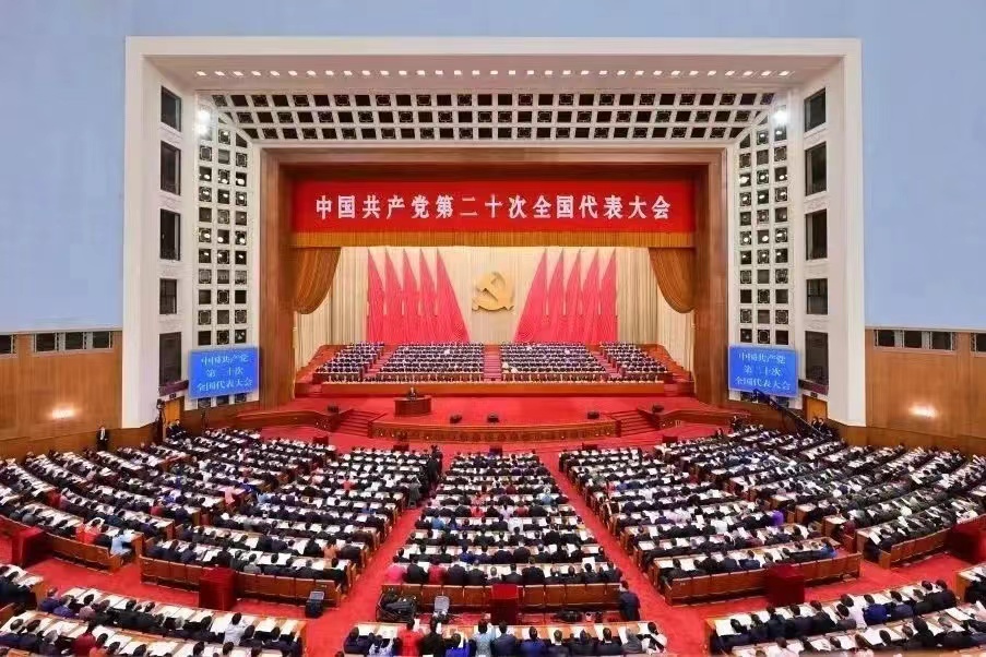 天线所党支部组织观看中国共产党第二十次全国代表大会开幕式